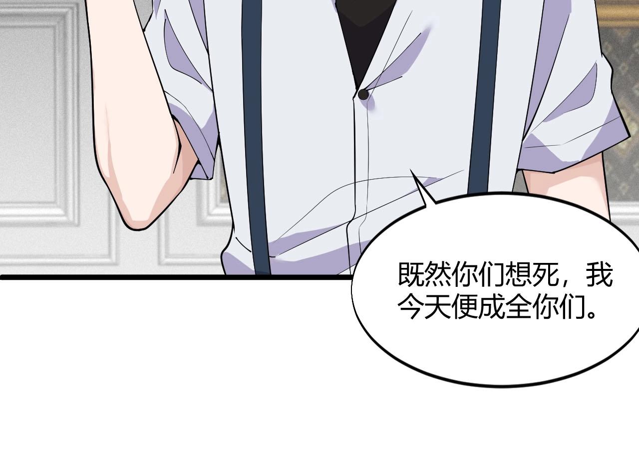 第65话 你这是在玩火？(1/2)-第65话