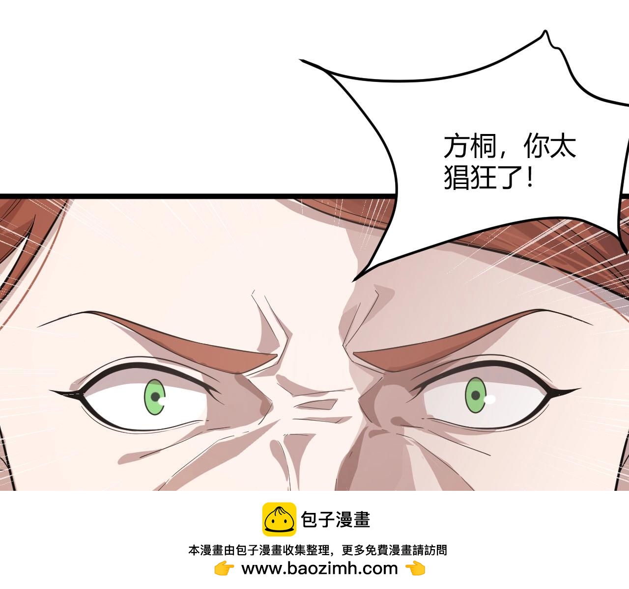 第65话 你这是在玩火？(1/2)-第65话