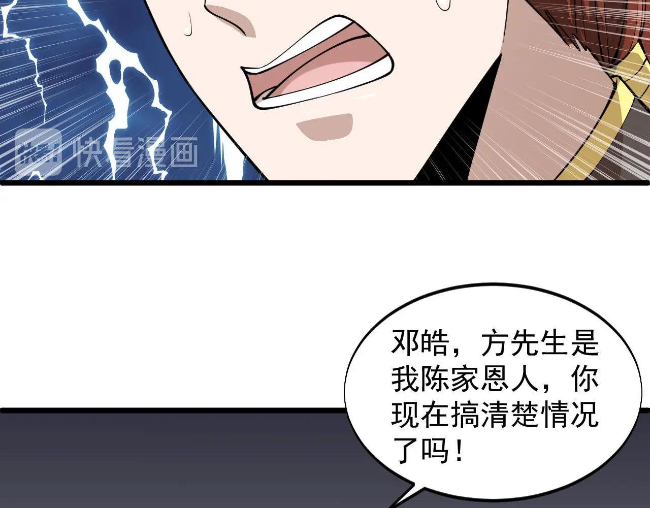 第67话 对峙(1/2)-第67话