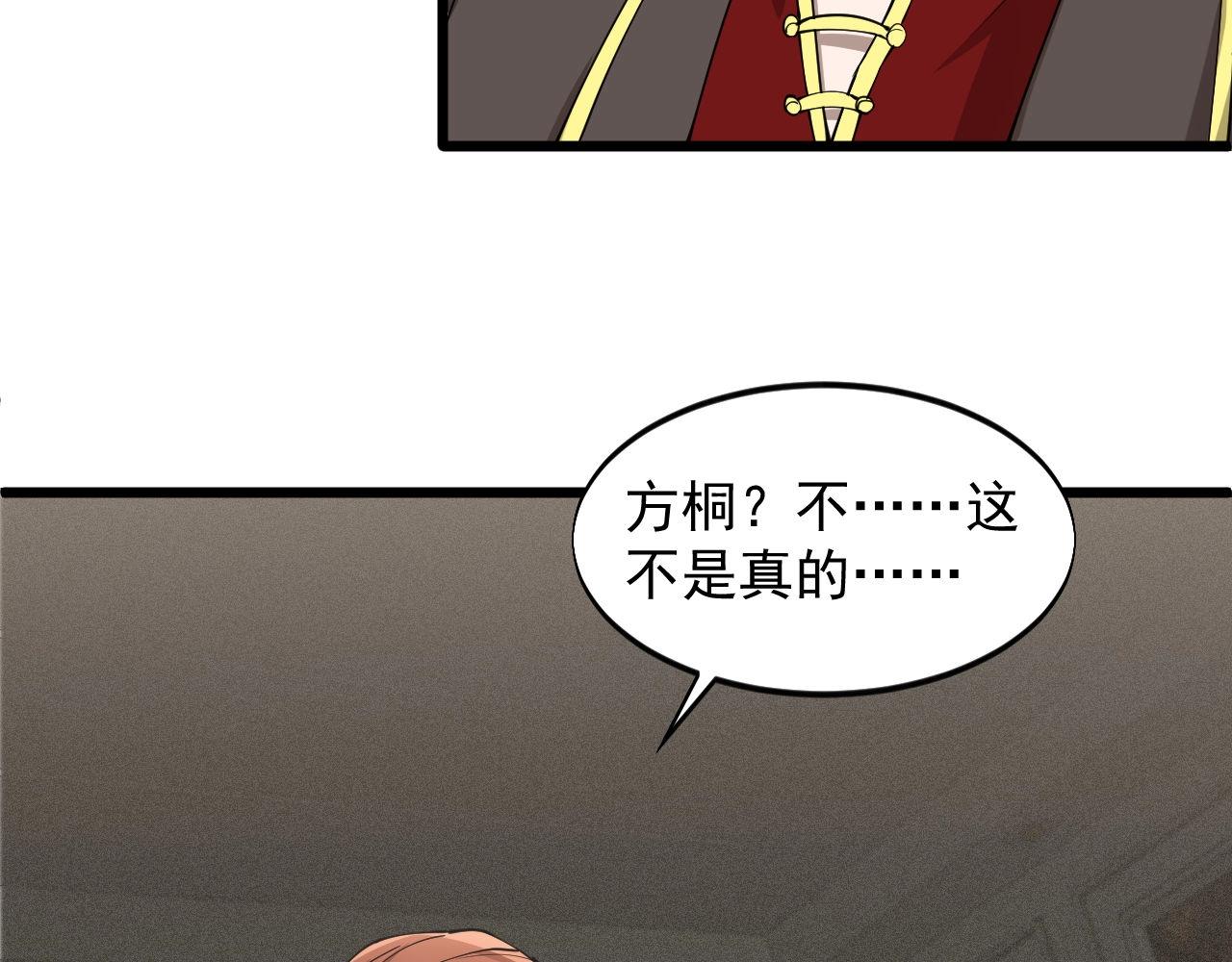 第67话 对峙(1/2)-第67话