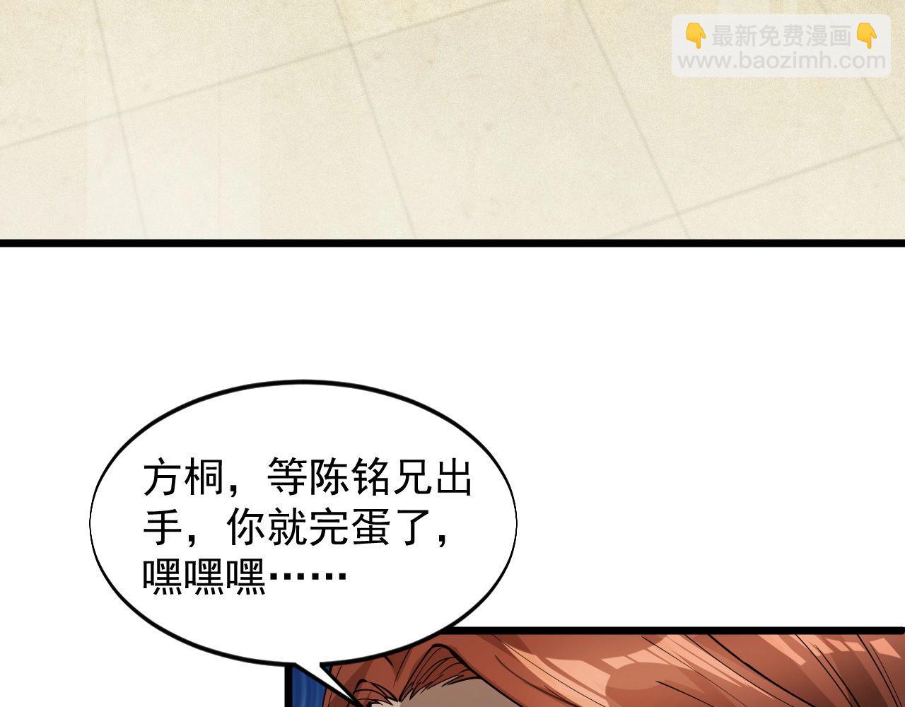 第67话 对峙(1/2)-第67话