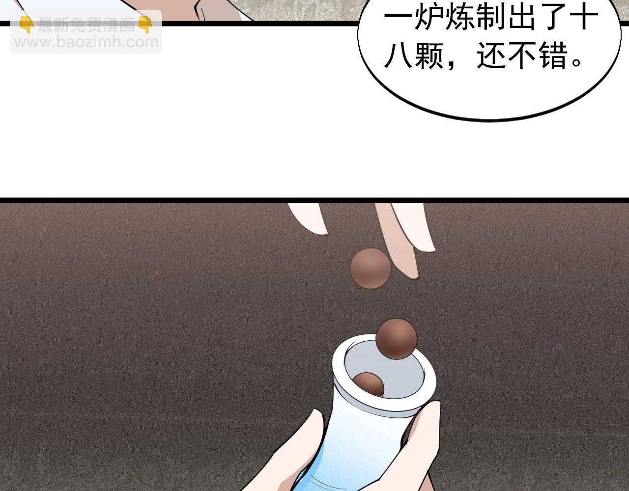 第69话 炼制(1/2)-第69话