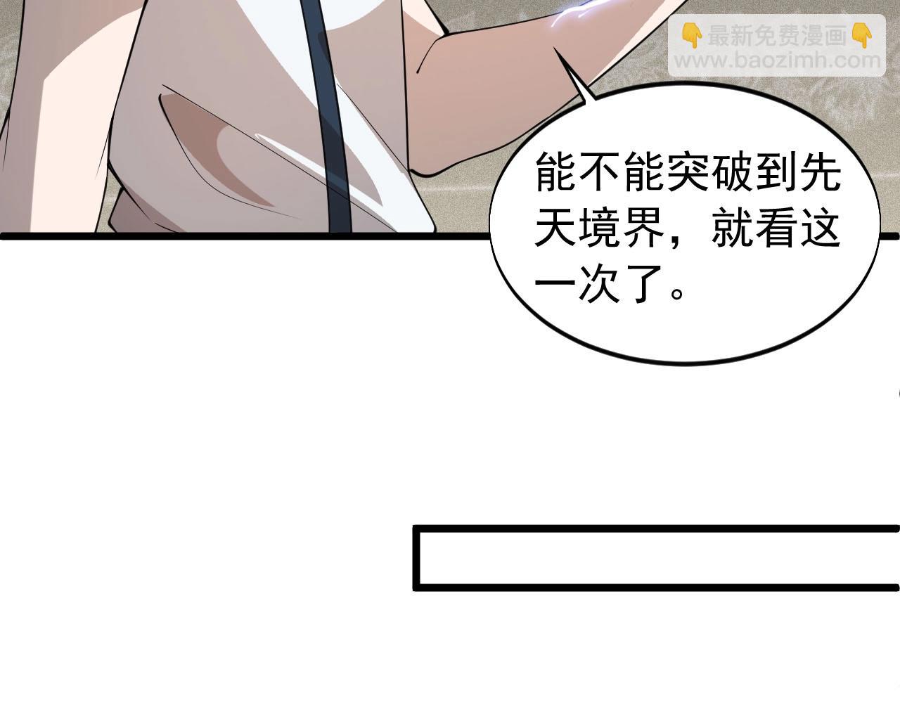 第69话 炼制(1/2)-第69话