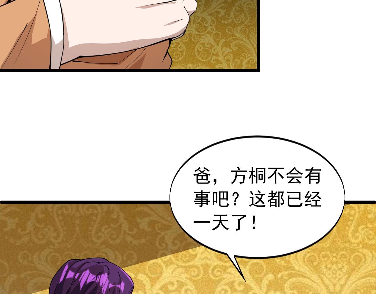 第69话 炼制(1/2)-第69话