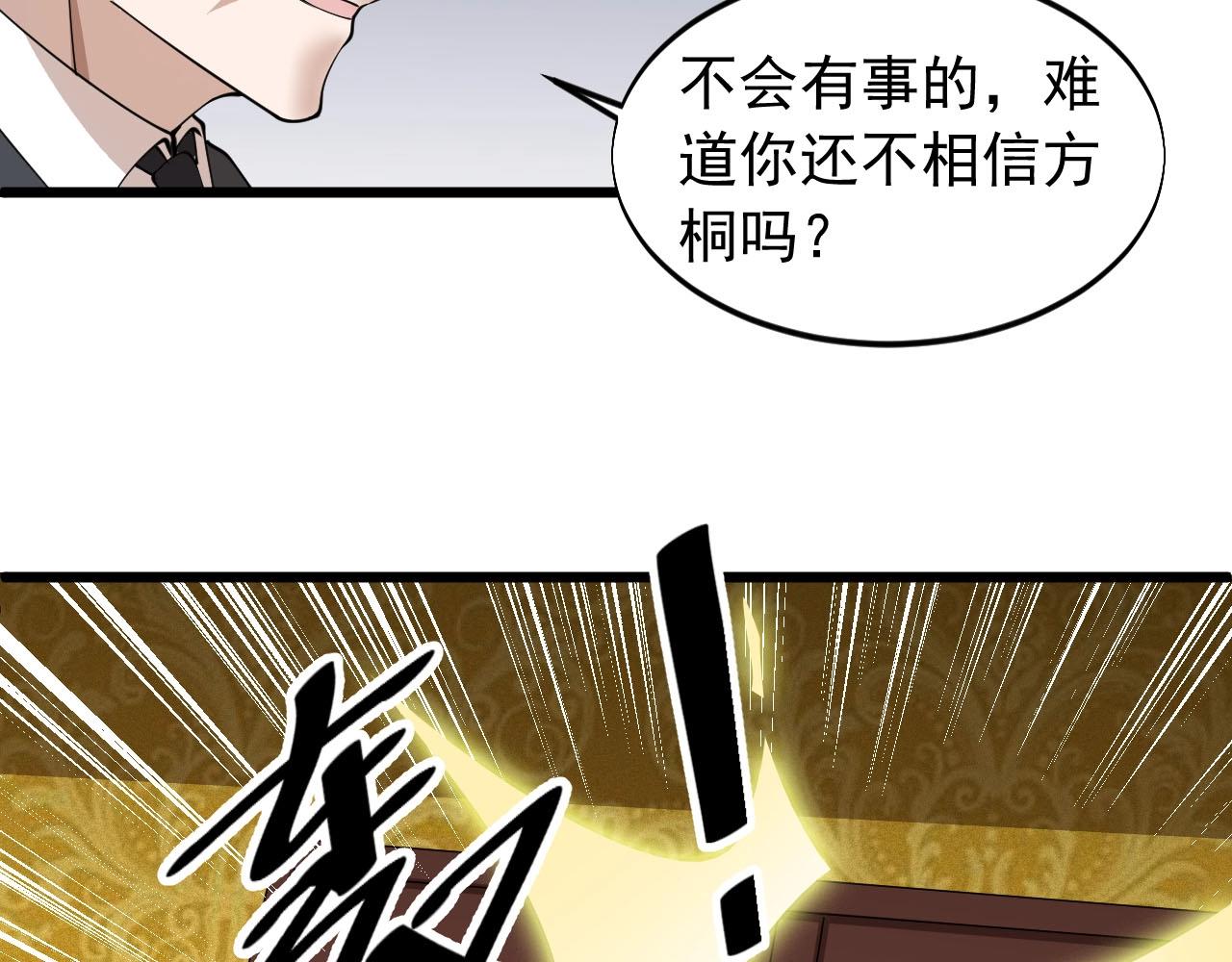 第69话 炼制(1/2)-第69话