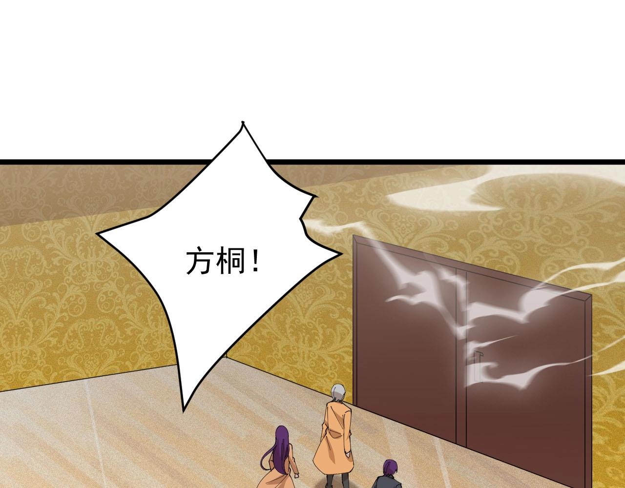 第69话 炼制(1/2)-第69话