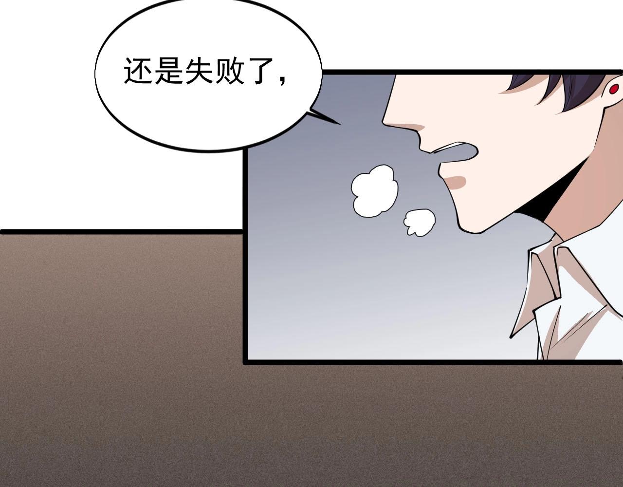第69话 炼制(1/2)-第69话