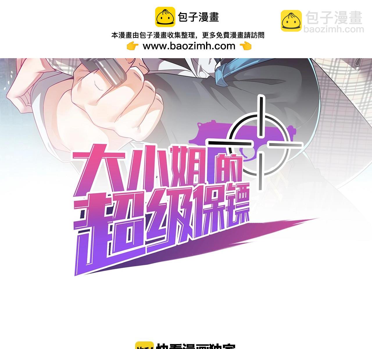 第71话 又遇佳人(1/2)-第71话