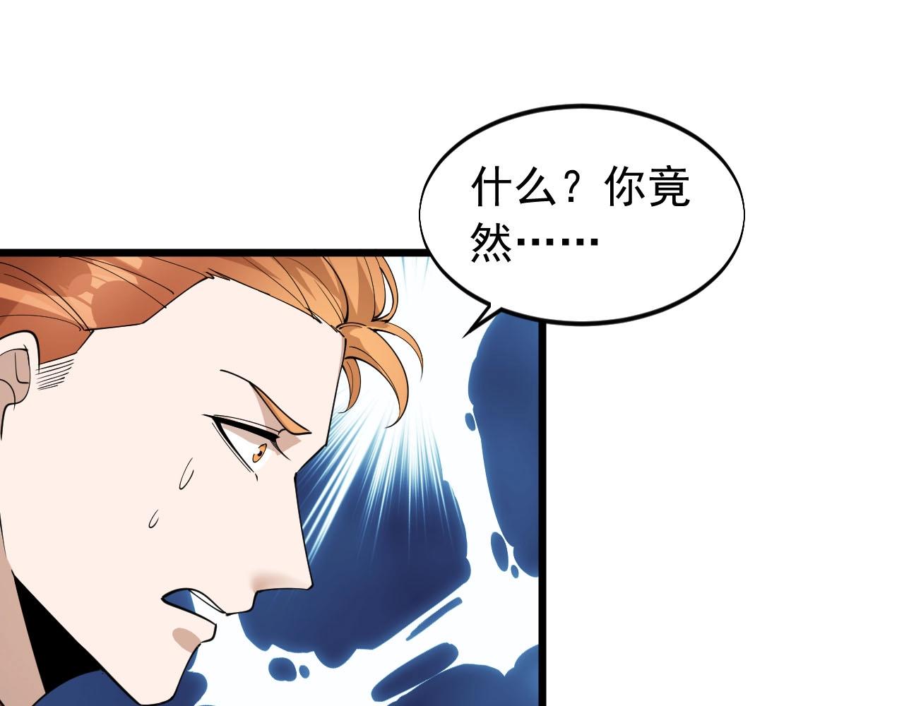 第71话 又遇佳人(1/2)-第71话