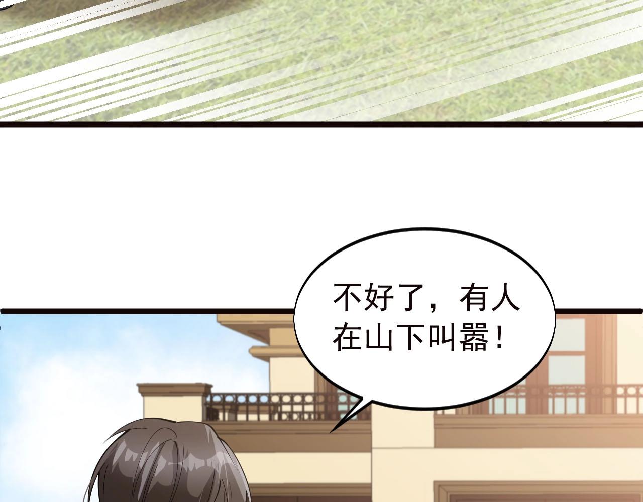 第71话 又遇佳人(1/2)-第71话