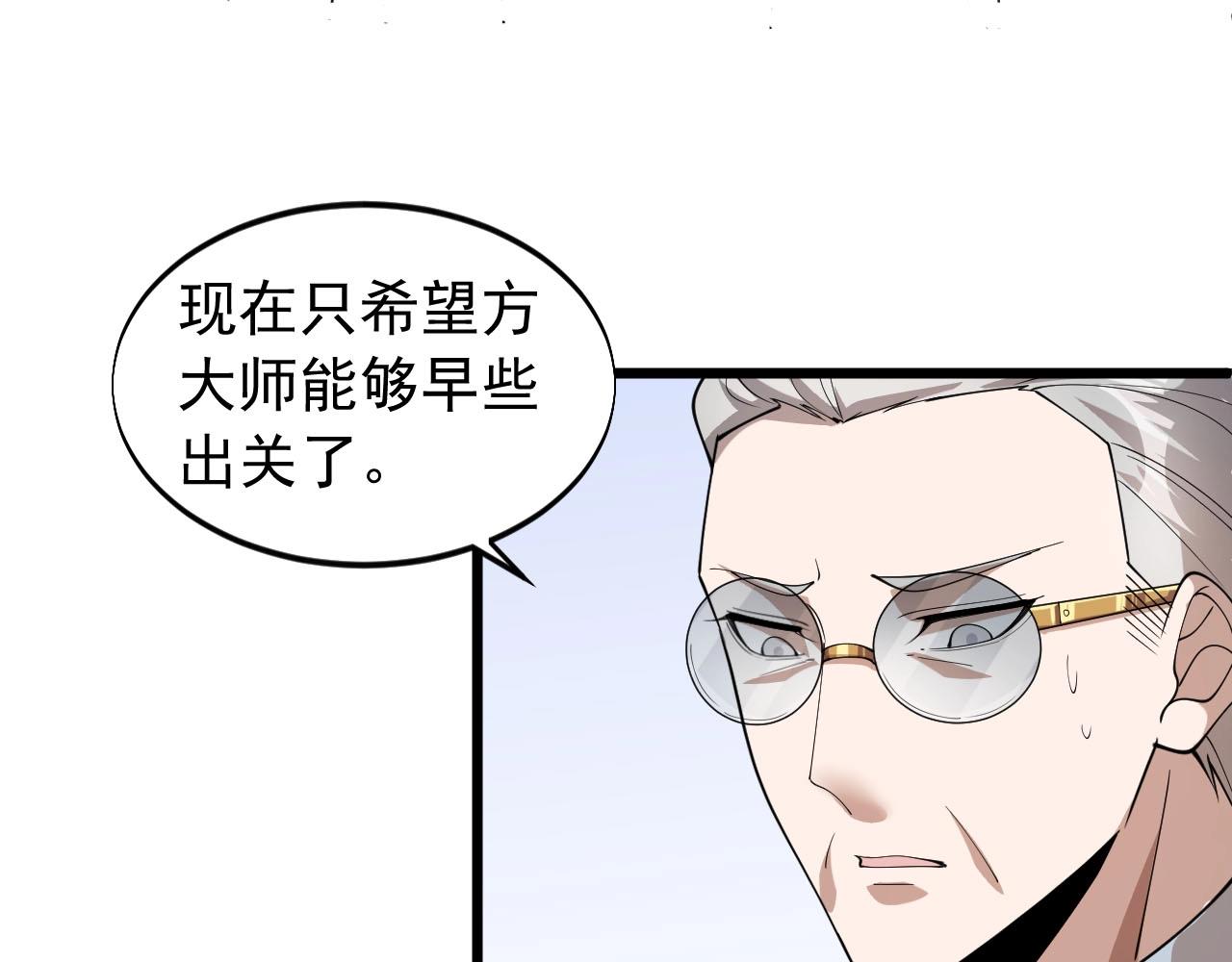 第73话 不知死活(1/2)-第73话