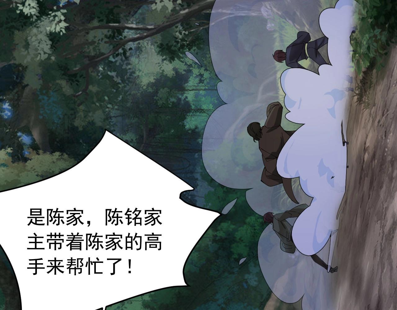 第73话 不知死活(1/2)-第73话