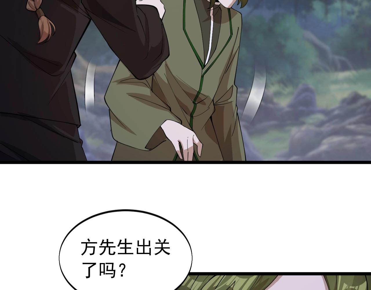 第73话 不知死活(1/2)-第73话