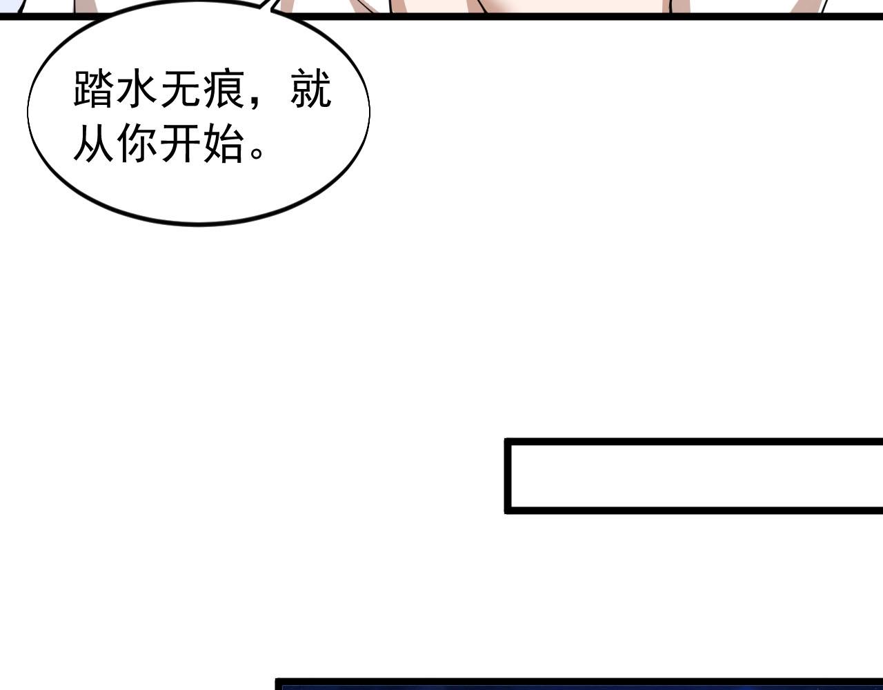 第73话 不知死活(1/2)-第73话