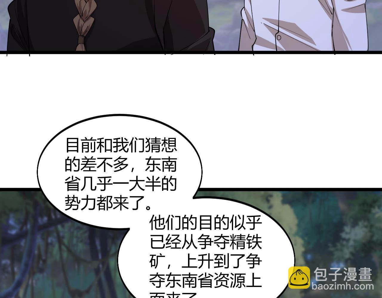 第75话 又一个送经验的！(1/2)-第75话