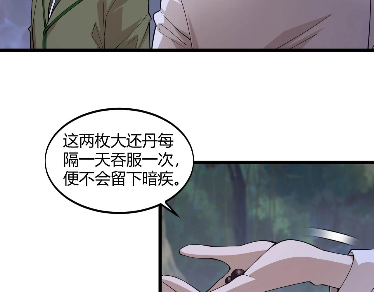 第75话 又一个送经验的！(1/2)-第75话
