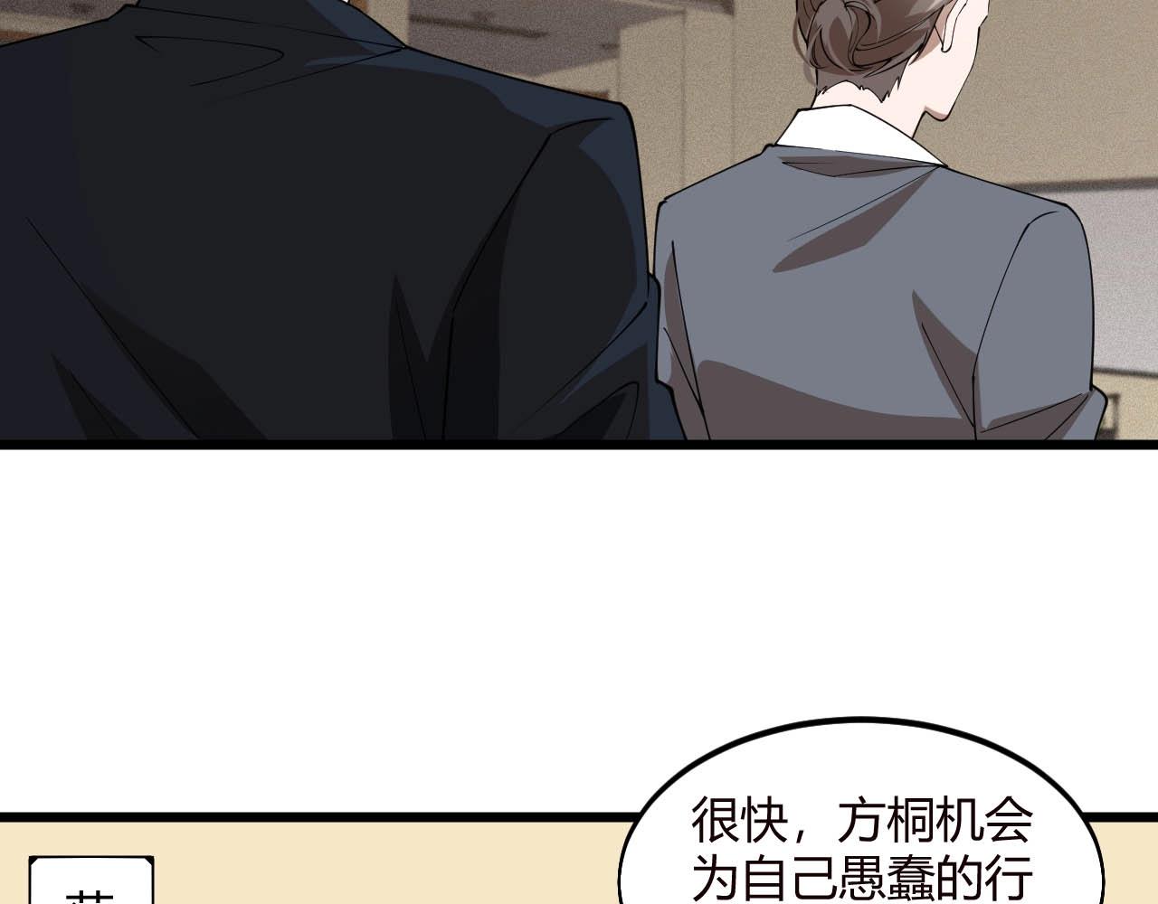 第75话 又一个送经验的！(1/2)-第75话