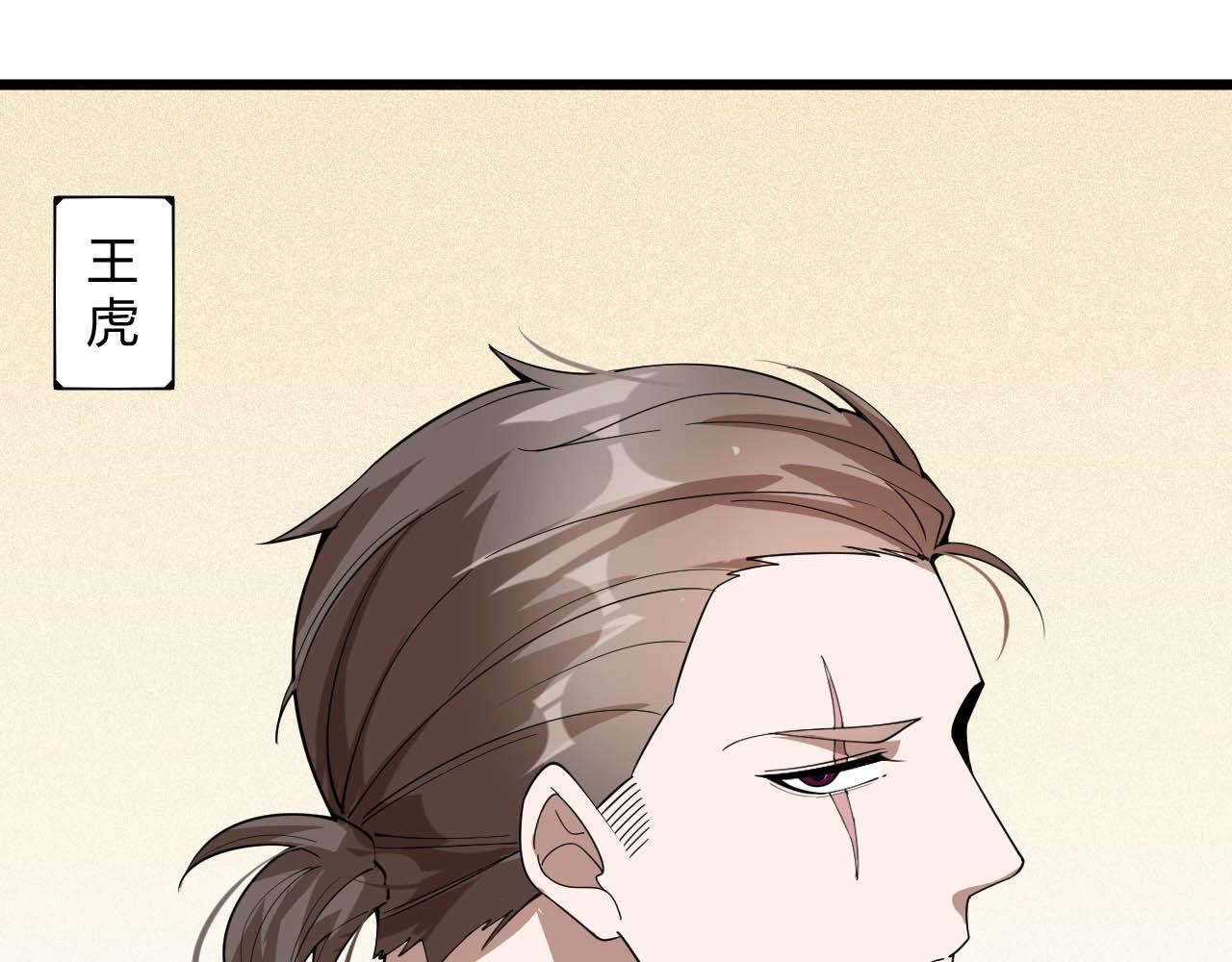 第75话 又一个送经验的！(1/2)-第75话