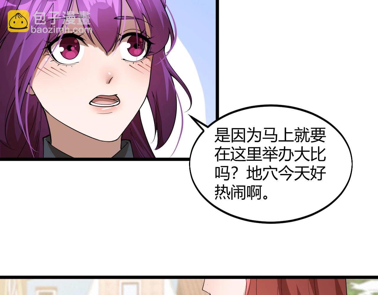 第75话 又一个送经验的！(1/2)-第75话