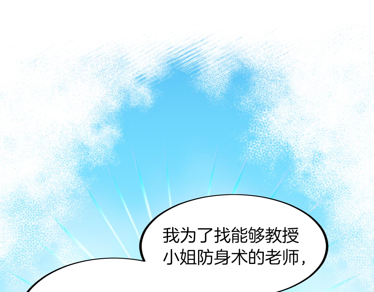 第11话 魔鬼式训练(1/4)-第11话