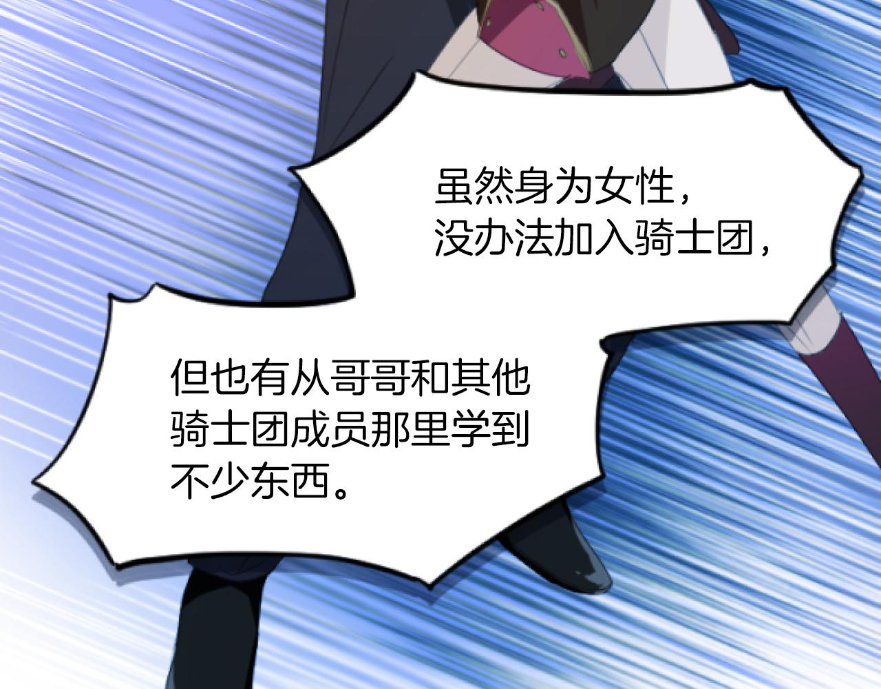 第11话 魔鬼式训练(1/4)-第11话
