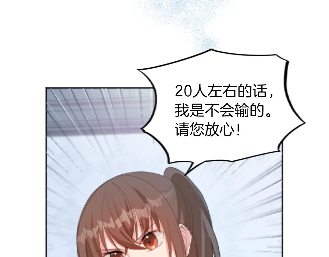 第11话 魔鬼式训练(1/4)-第11话
