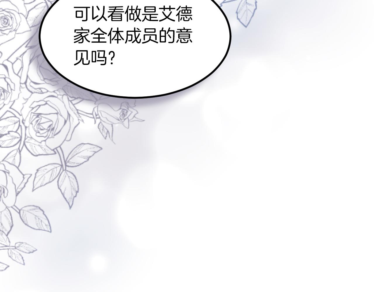第13话 增加同伴(1/3)-第13话