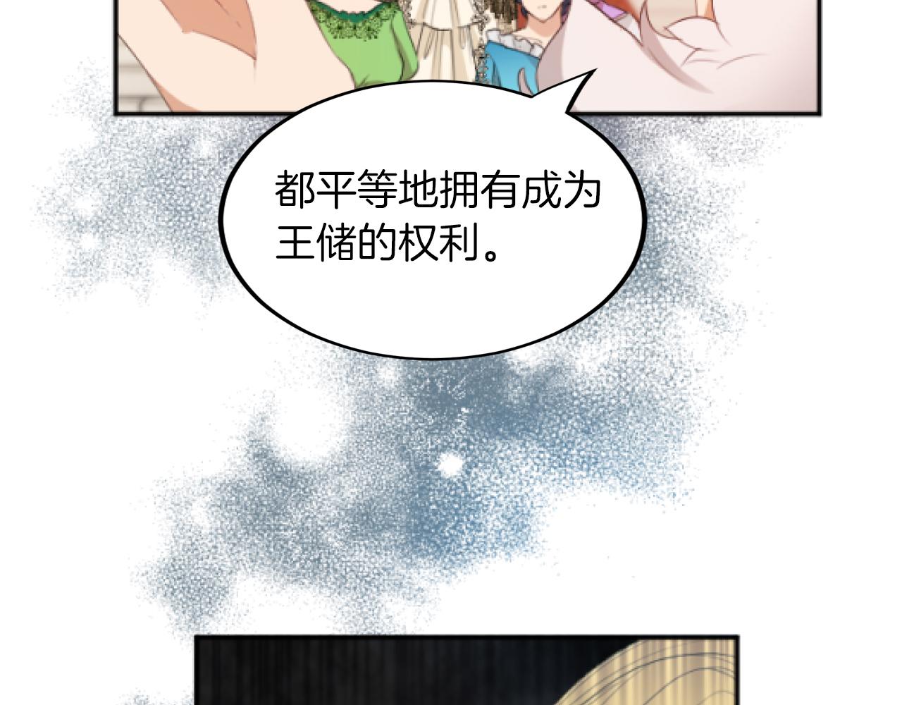 第13话 增加同伴(1/3)-第13话