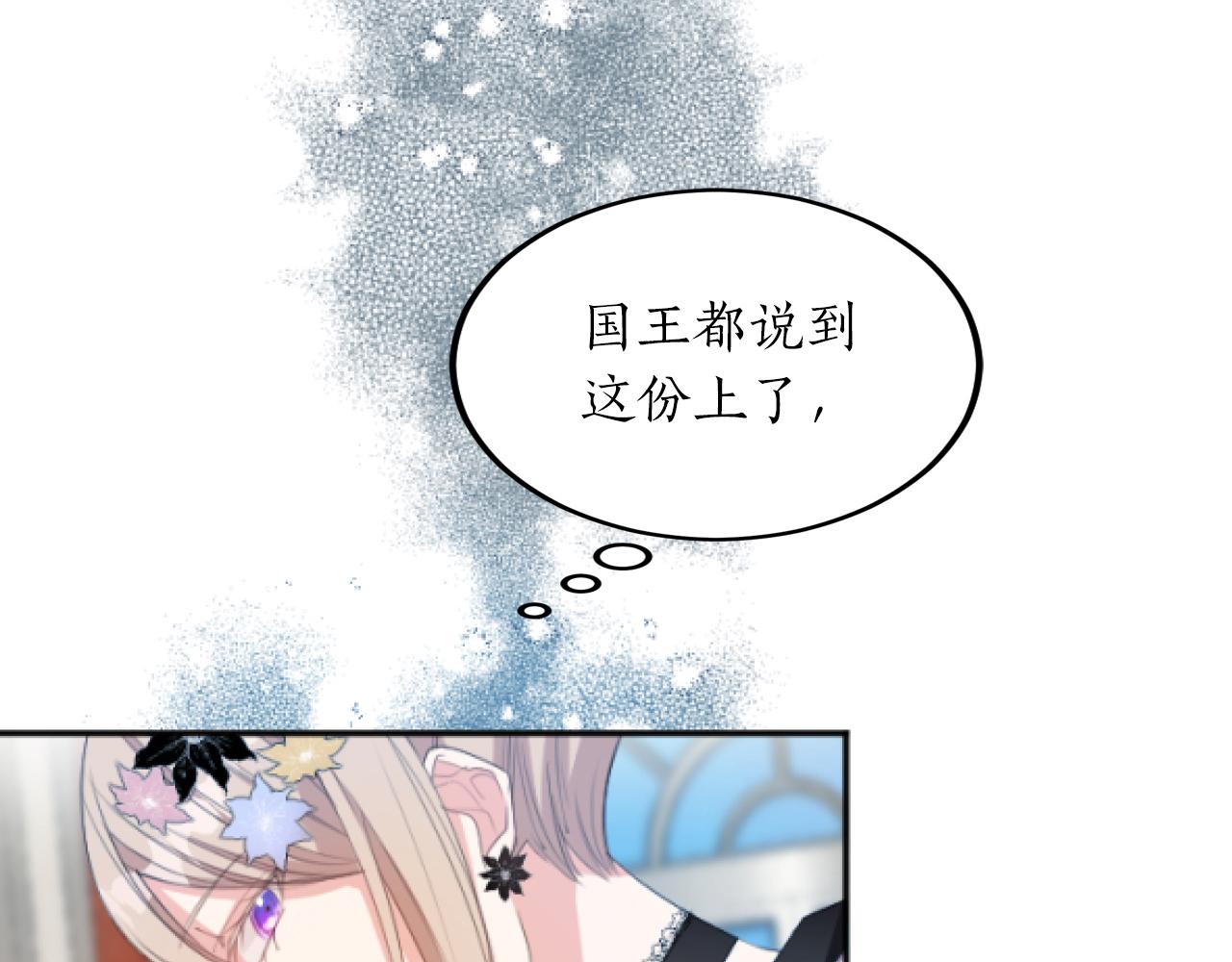 第13话 增加同伴(1/3)-第13话