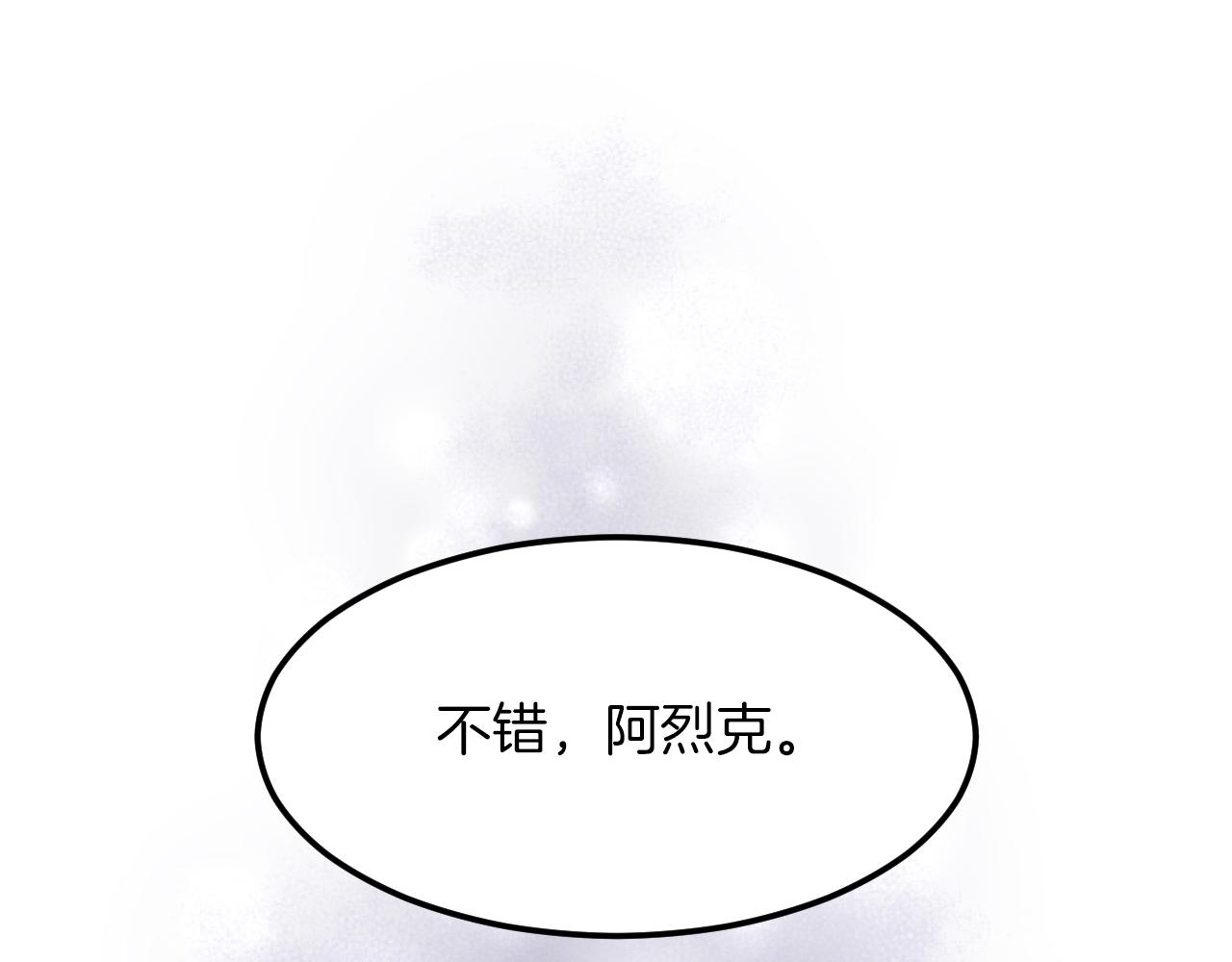 第13话 增加同伴(1/3)-第13话