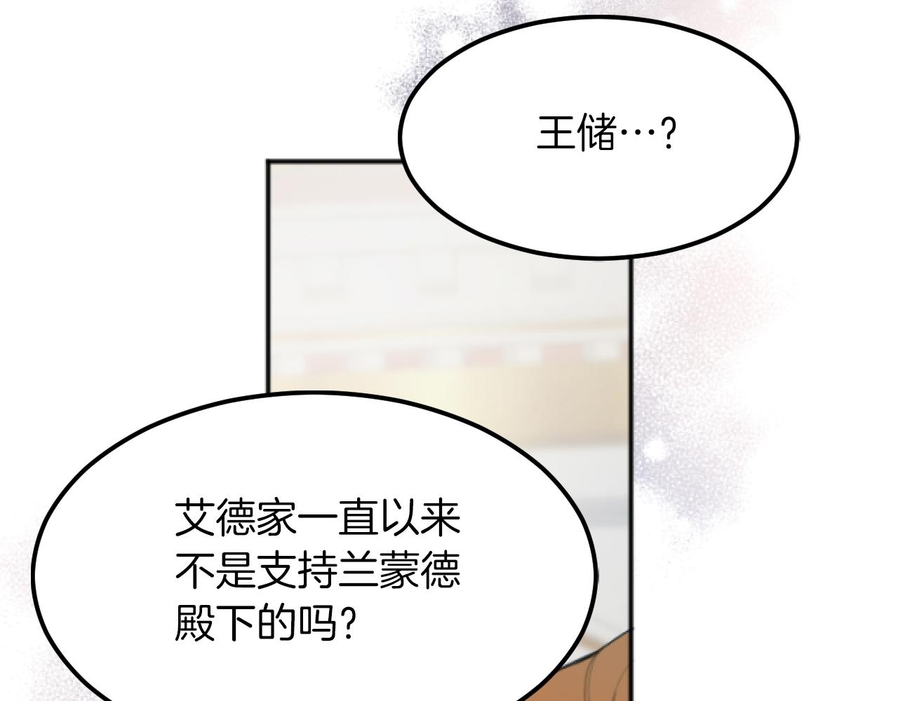 第13话 增加同伴(1/3)-第13话