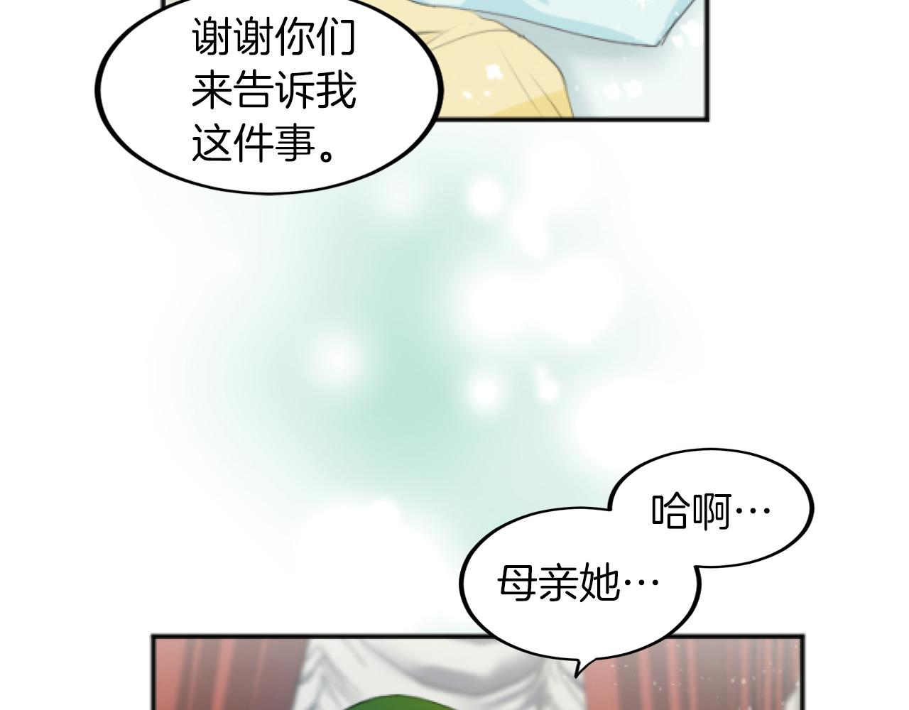 第15话 下毒之人(1/3)-第15话
