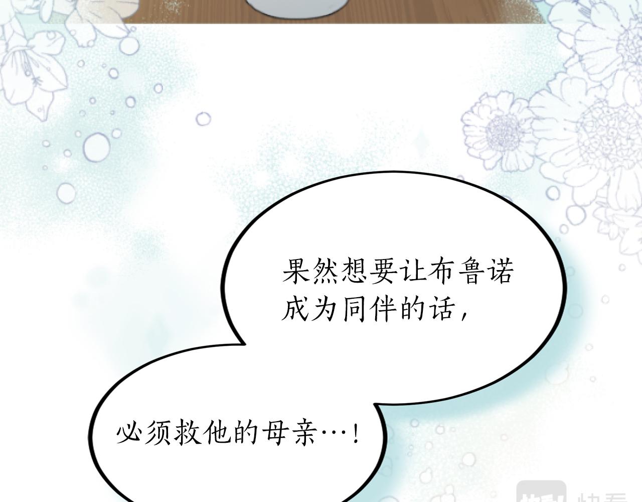 第15话 下毒之人(1/3)-第15话