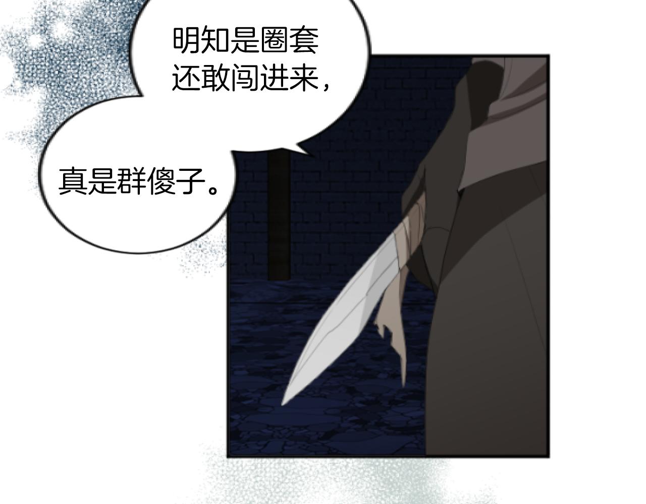 第19话 我会保护你(1/3)-第19话