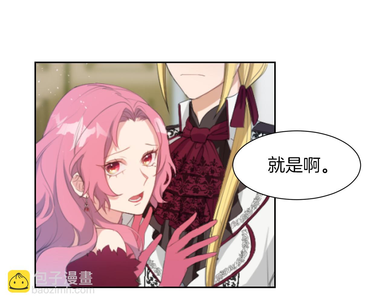 第3话 交易(1/4)-第3话