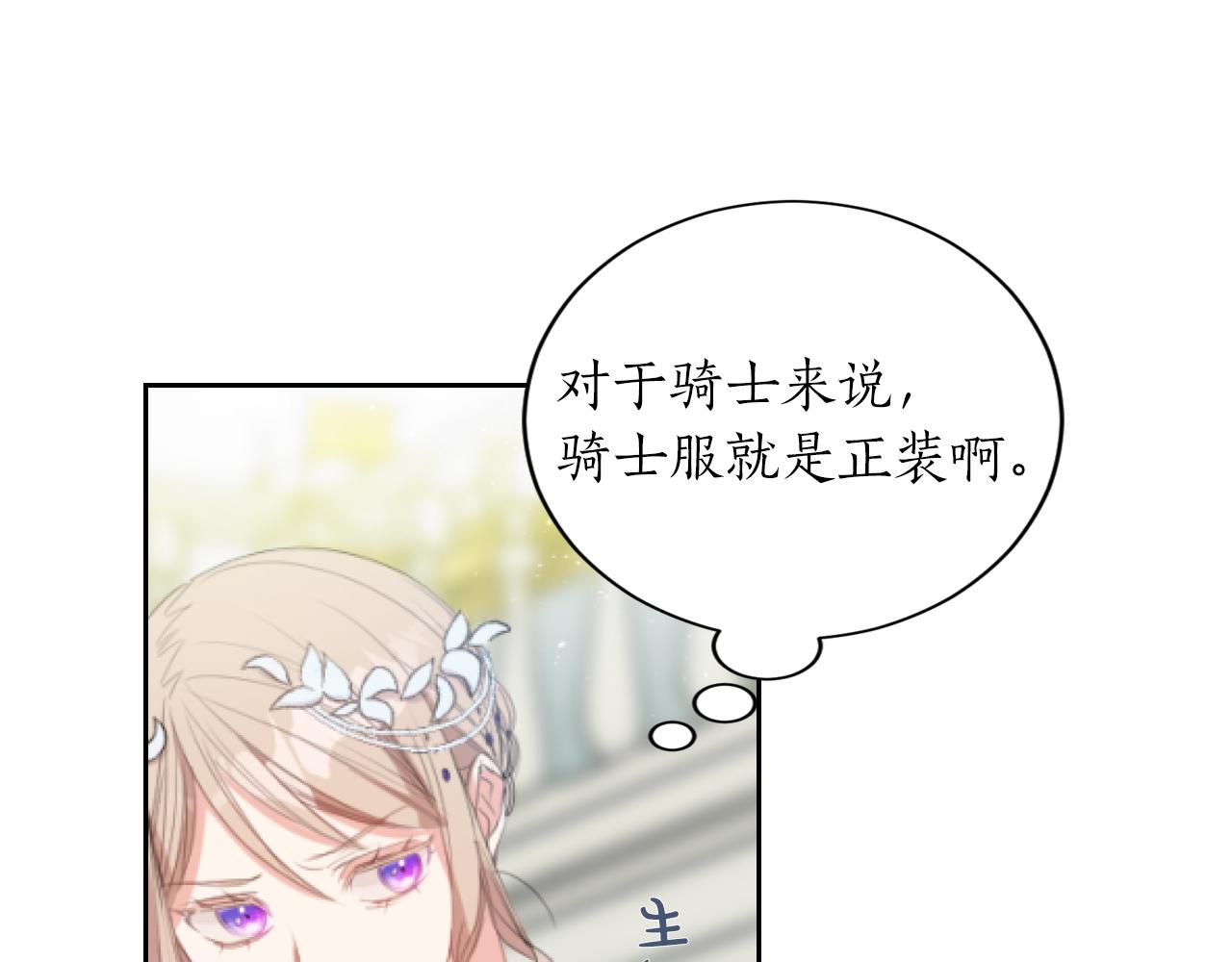 第3话 交易(1/4)-第3话