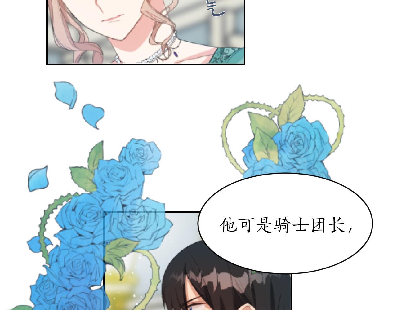 第3话 交易(1/4)-第3话