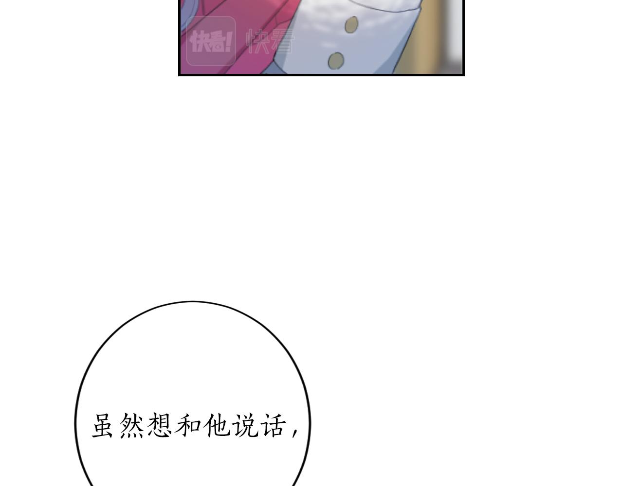 第3话 交易(1/4)-第3话