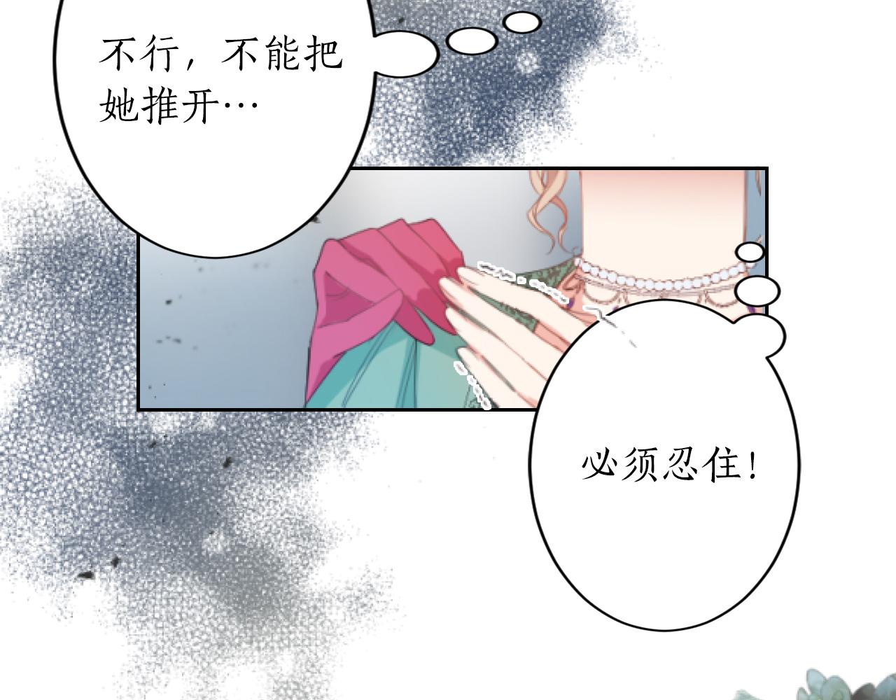第3话 交易(1/4)-第3话