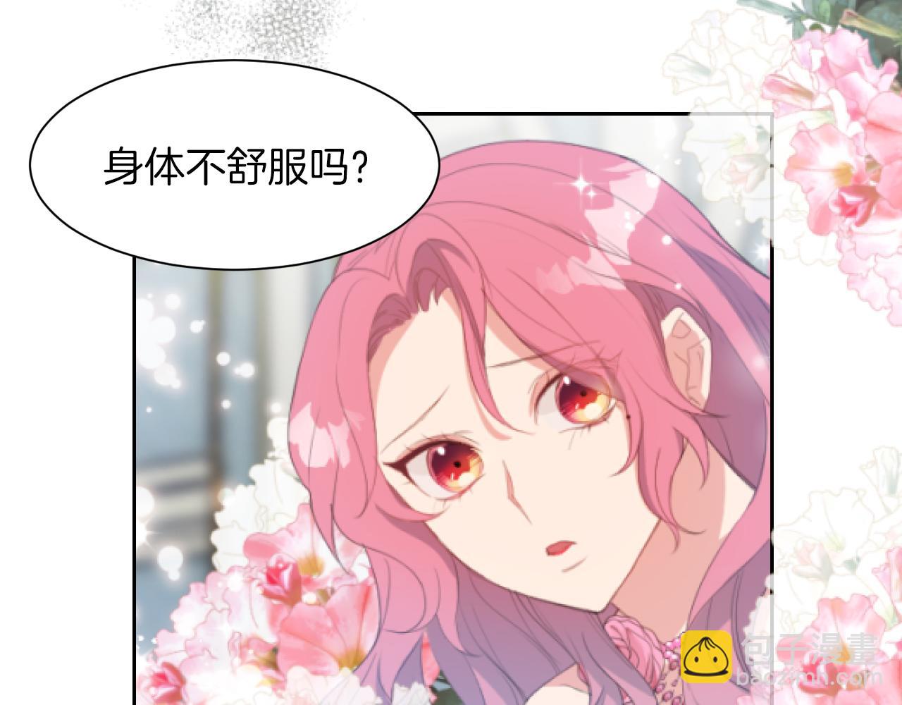 第3话 交易(1/4)-第3话