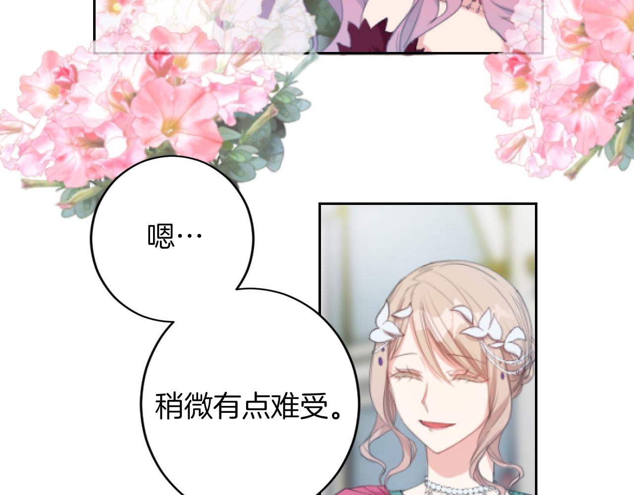 第3话 交易(1/4)-第3话