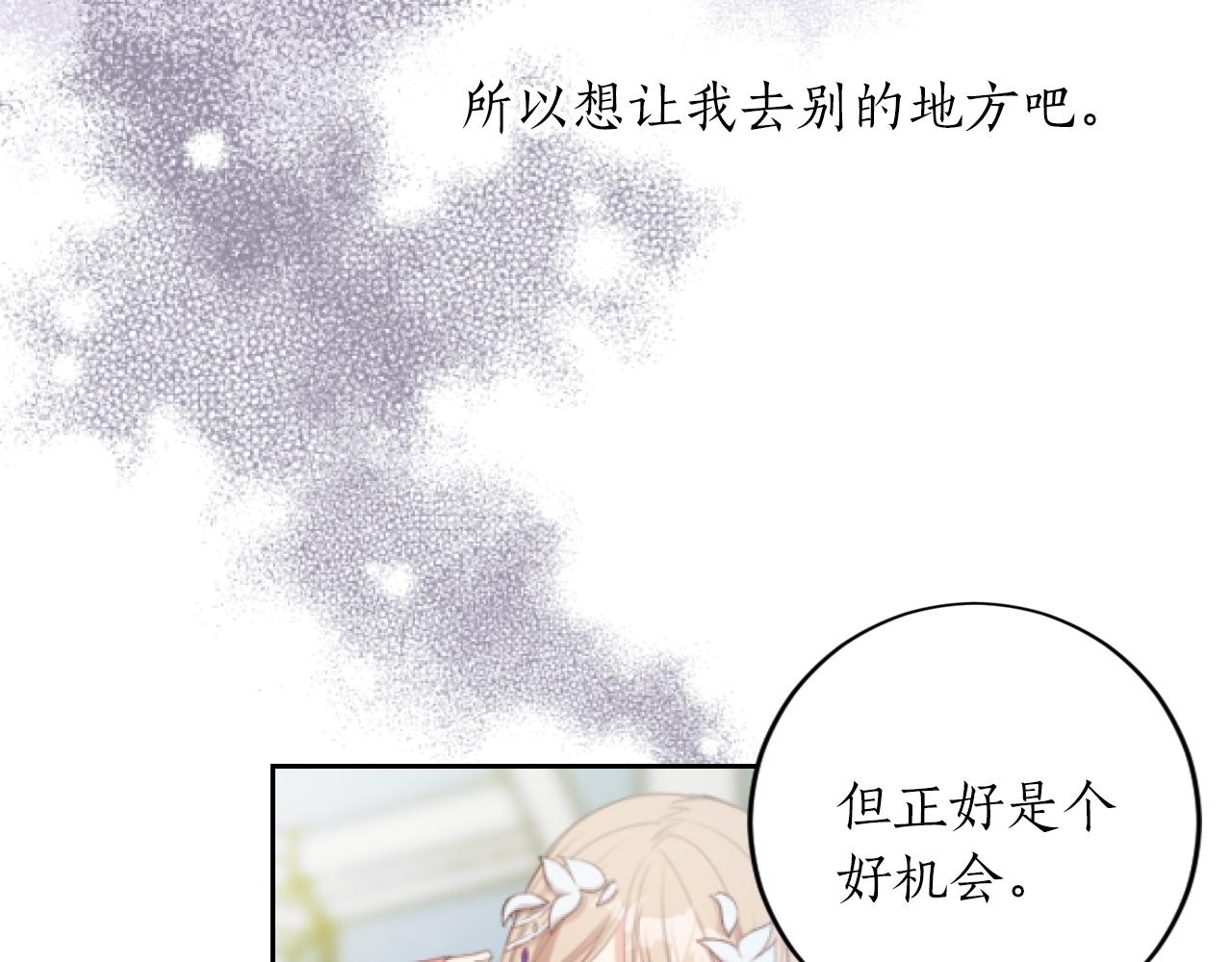 第3话 交易(1/4)-第3话