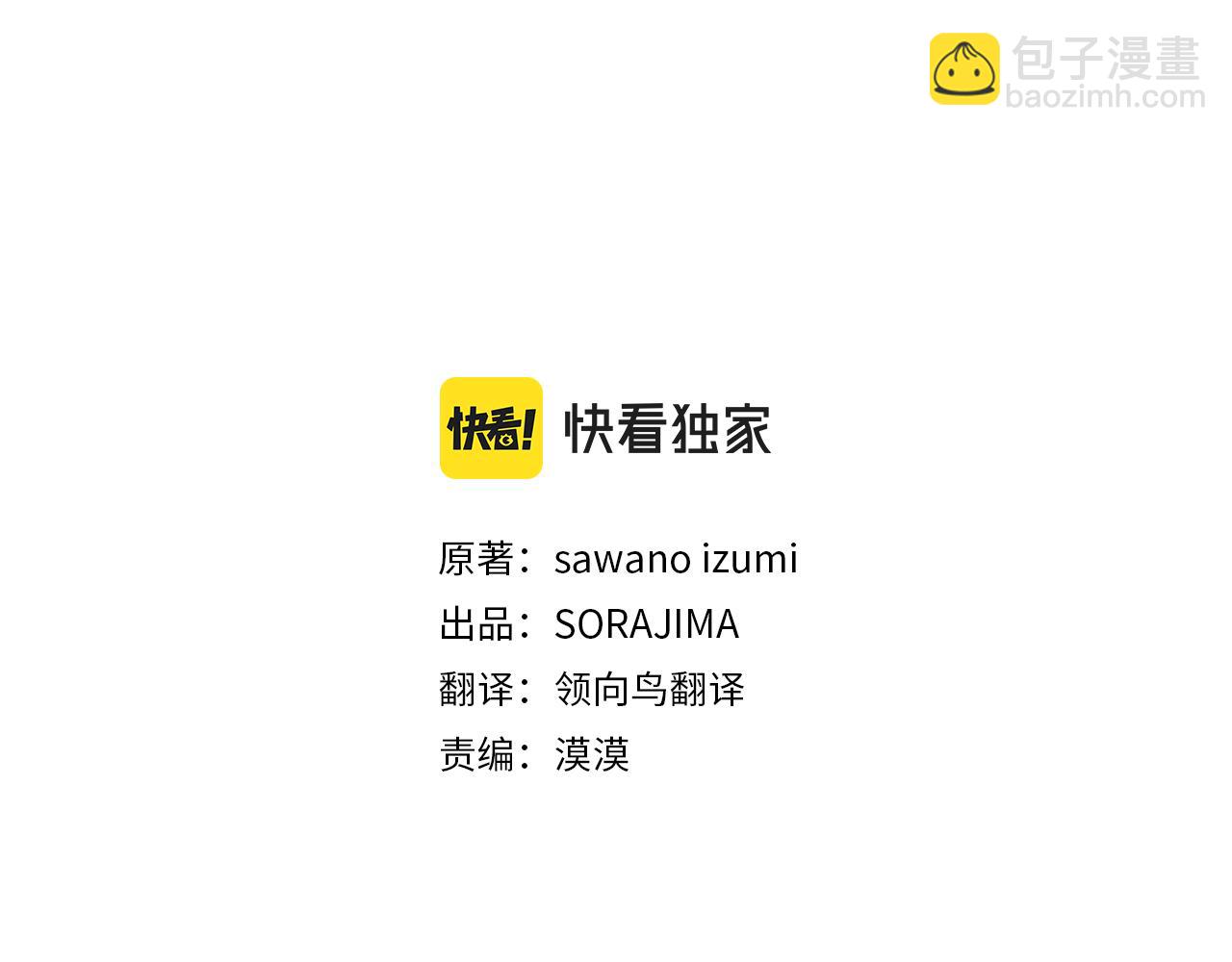 第3话 交易(1/4)-第3话