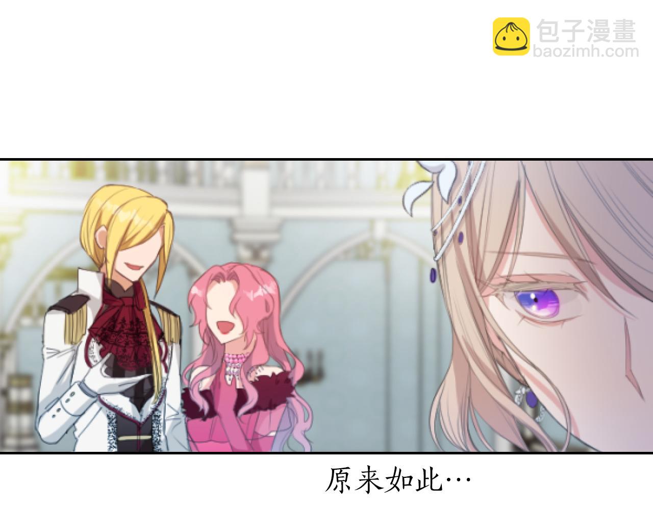第3话 交易(1/4)-第3话