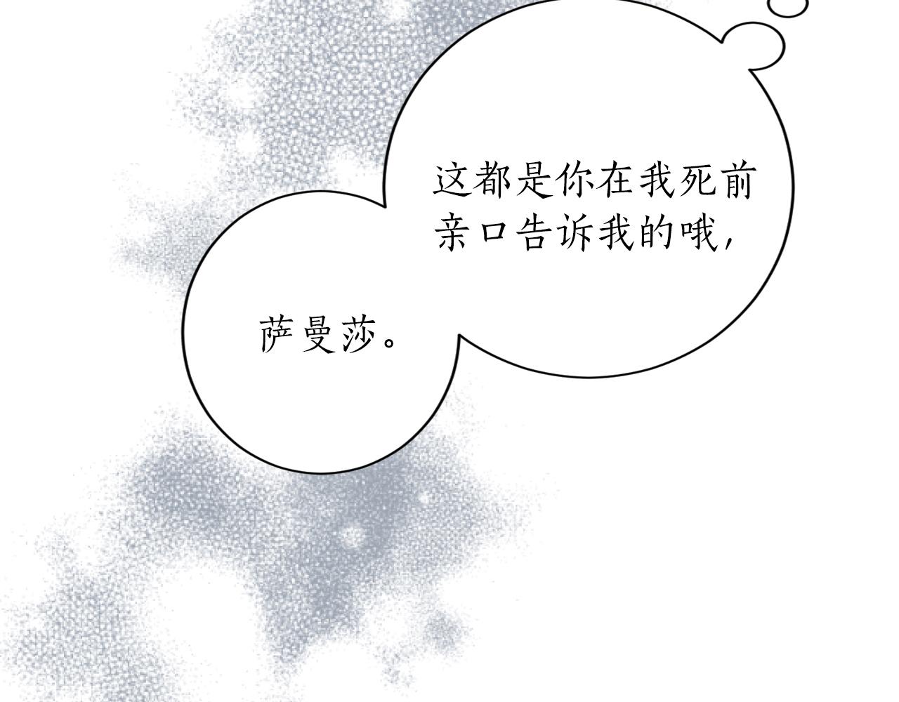 第3话 交易(1/4)-第3话