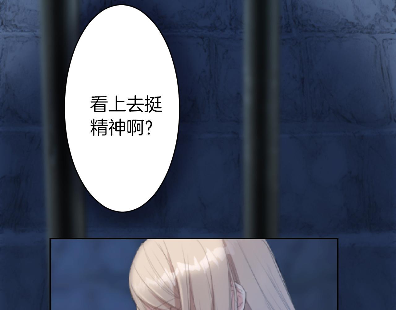 第3话 交易(1/4)-第3话