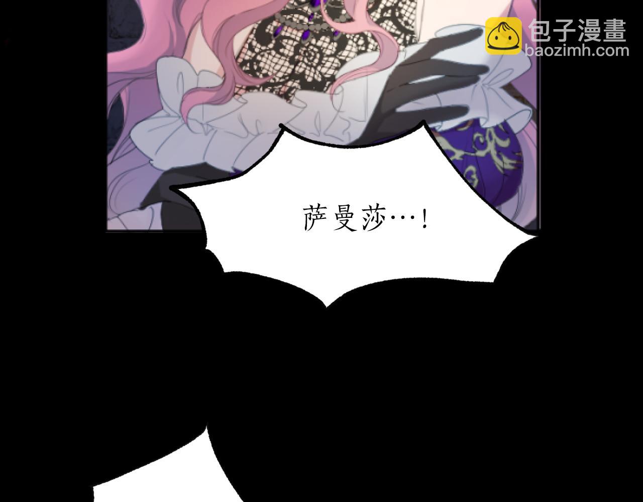第3话 交易(1/4)-第3话