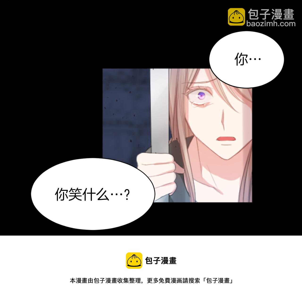 第3话 交易(1/4)-第3话