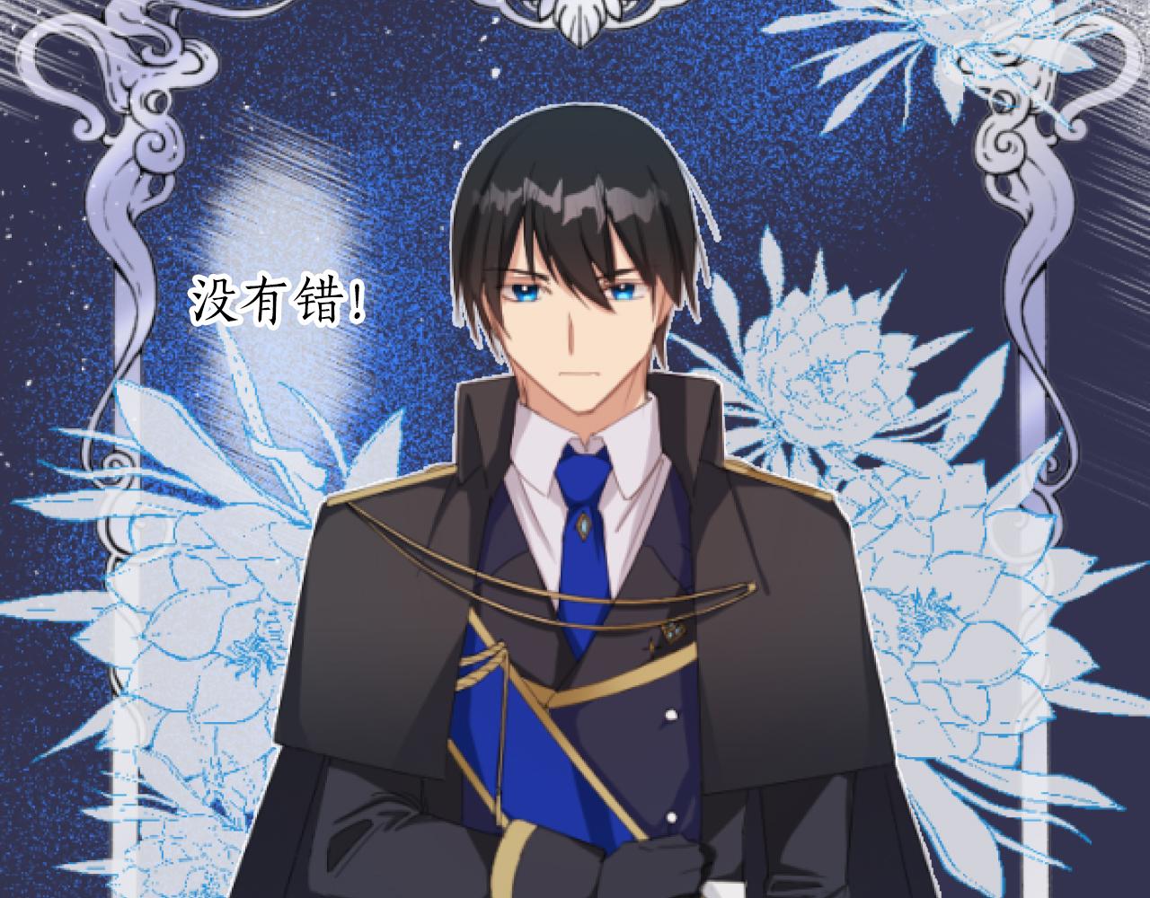 第3话 交易(1/4)-第3话