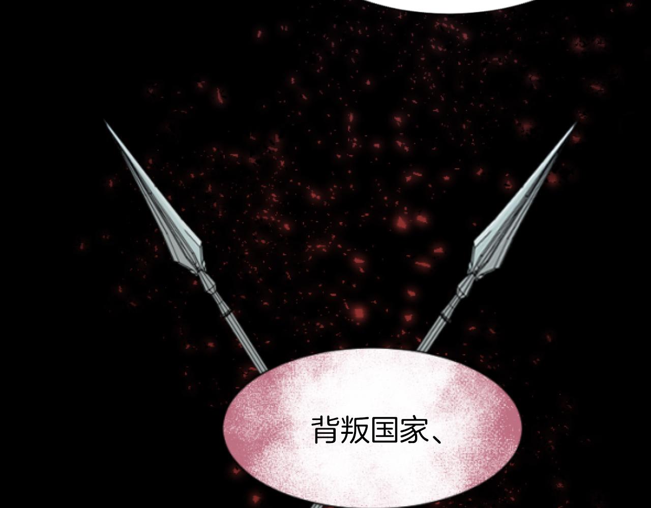 第21话 卖国贼(1/3)-第21话